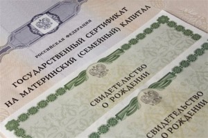 Сертификат на материнский капитал