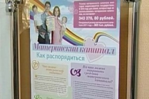 Материнский капитал можно использовать только для определенных целей