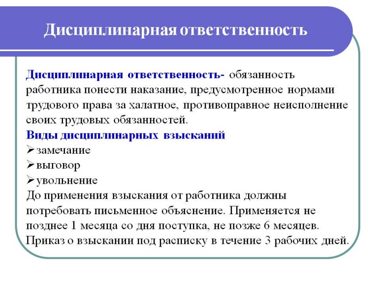 Какое может быть отношение к должностным обязанностям Какое может быть отношение к должностным обязанностям