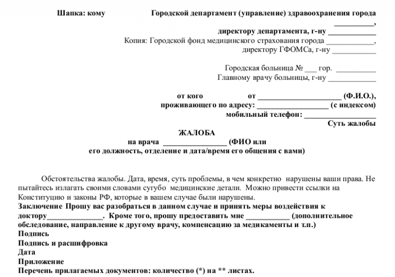 как правильно составить претензию о холатности пристовов как правильно составить претензию о холатности пристовов