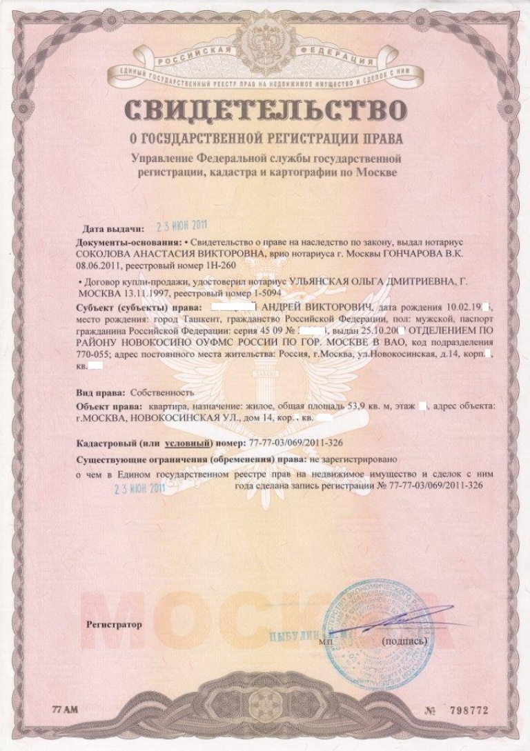 Перерегистрация