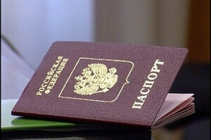 Замена паспорта в 20 лет