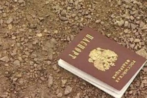 Потеря паспорта