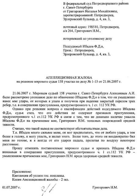 Госпошлина за регистрацию транспортного средства в 2020 году красноярск реквизиты