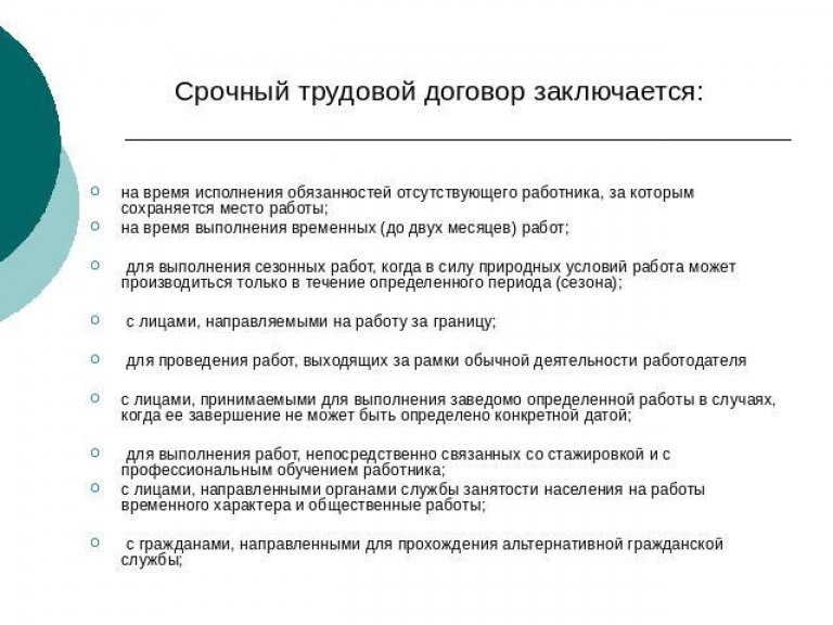 Судебная практика обязательно ли включать в трудовой договор сроки выплаты зарплаты