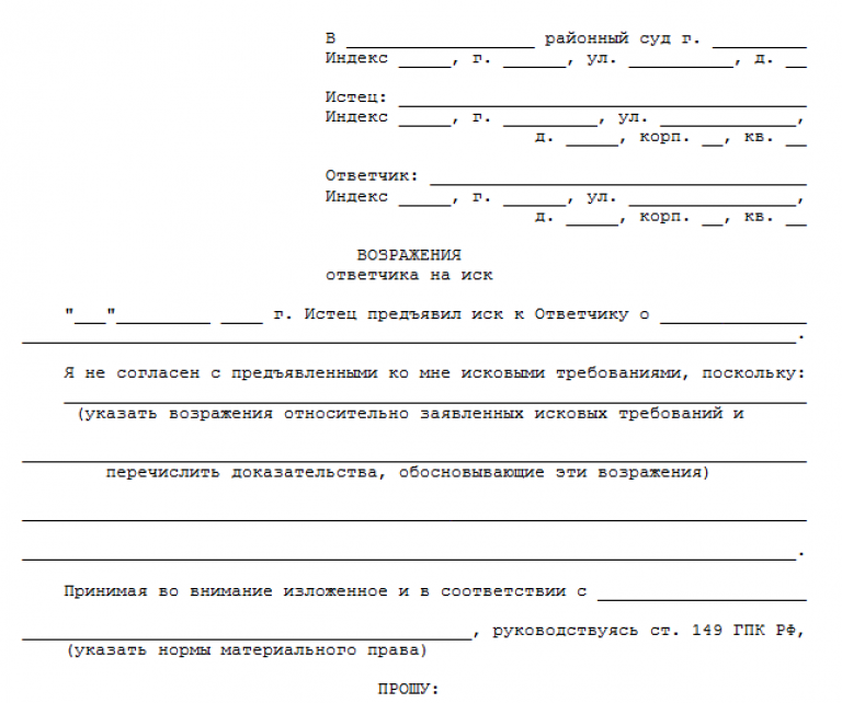 Виндикационный иск образец