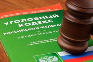 Что такое Уголовный Кодекс РФ, для чего предназначен, где и как действует: от и до