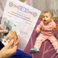 Как оплатить учебу материнским капиталом