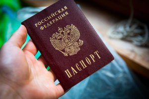 поменять паспорт гражданина РФ