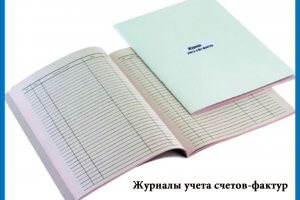 Статья 169 Налогового кодекса РФ