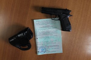 Лицензия на травматический пистолет