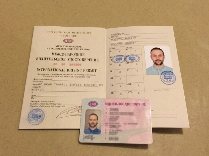 Получить водительское удостоверение международного образца
