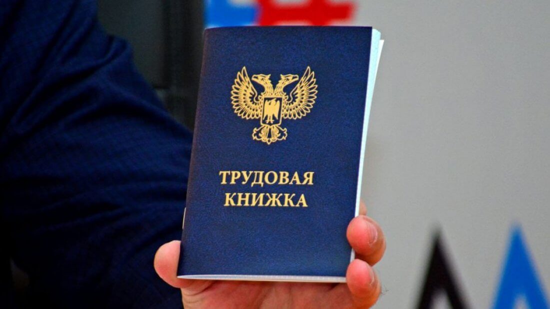юридическая консультация трудовой кодекс юридическая консультация трудовой кодекс