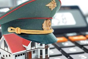 Раздел военной ипотеки