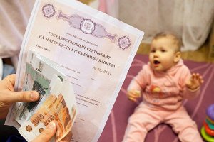Продление материнского капитала