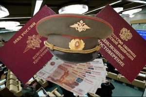 Пенсионное удостоверение военного