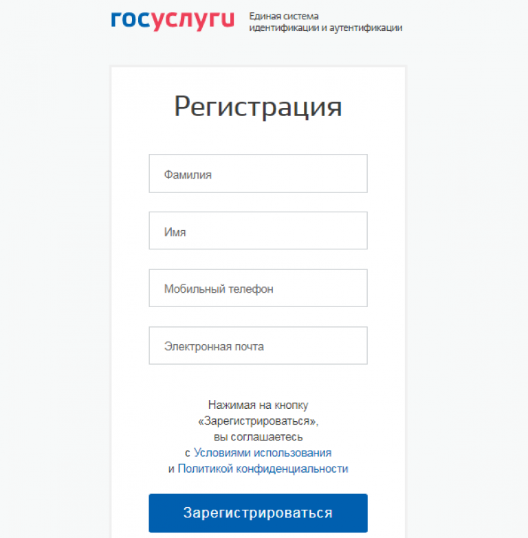 Pg ru регистрация через госуслуги