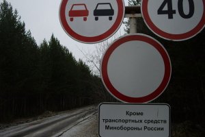 Дорожный знак белый круг с красной окантовкой в РФ