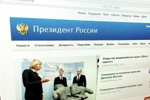 Сайт Президента РФ