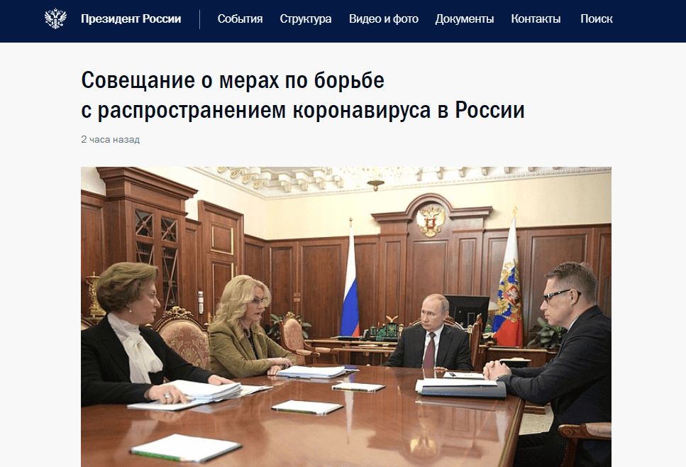 Сайт kremlin.ru
