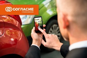 Телефон страховой компании согласие